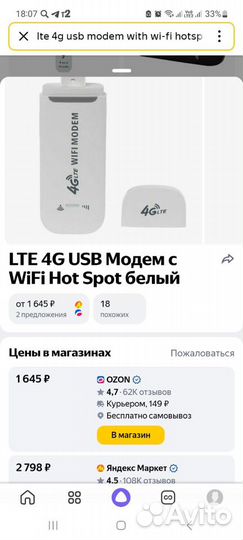 Wifi роутер 4G модем с сим