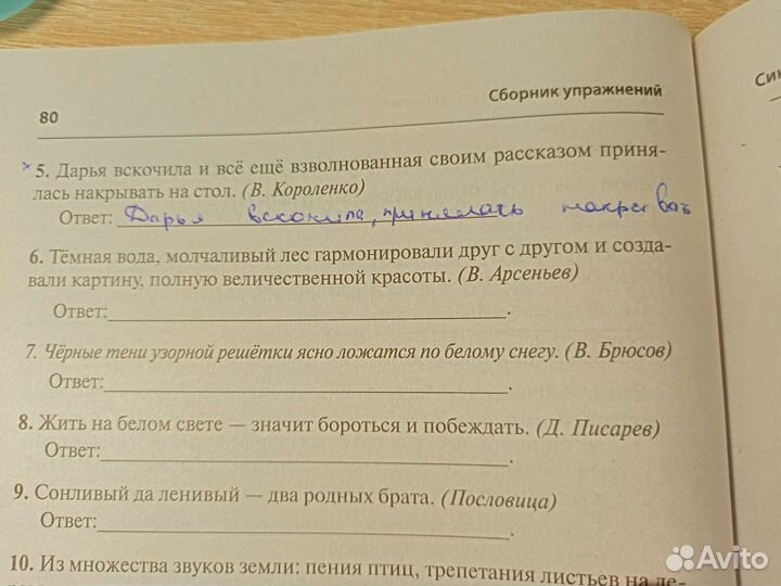 Сборник огэ по русскому языку