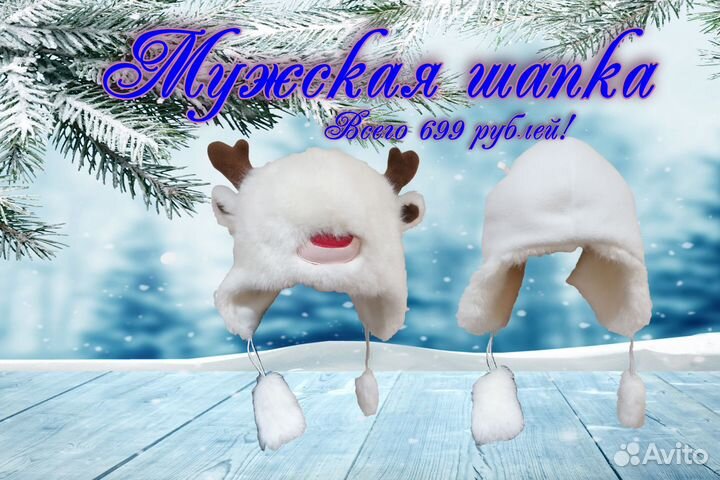 Шапка ушанка меховая унисекс
