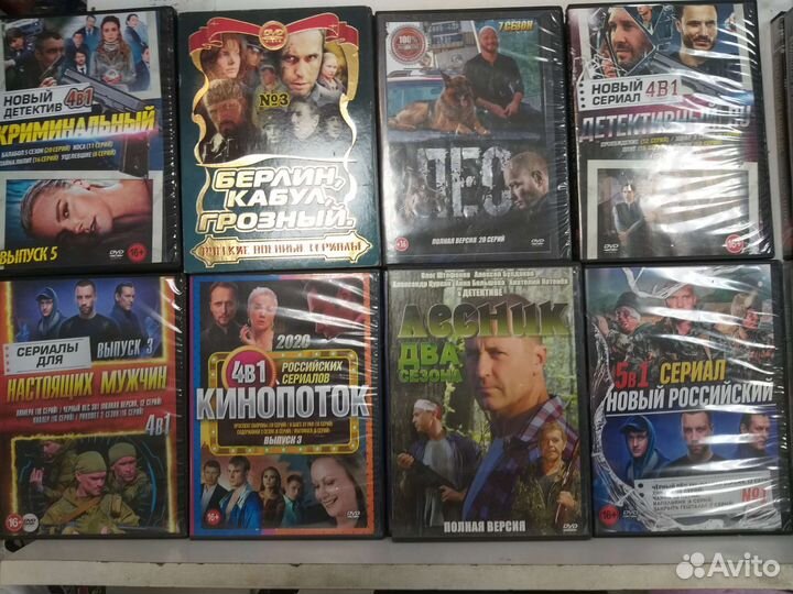 Русские сериалы на DVD дисках