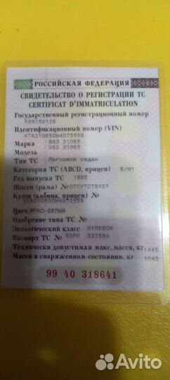 ВАЗ 2106 1.5 МТ, 1998, 297 000 км