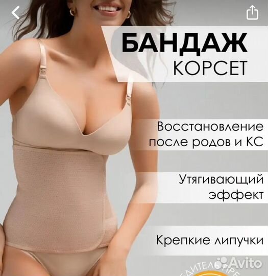 Корсет бандаж I love mum послеродовой