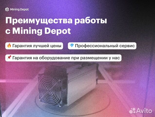 Асик Bitmain Antminer D9 1770G