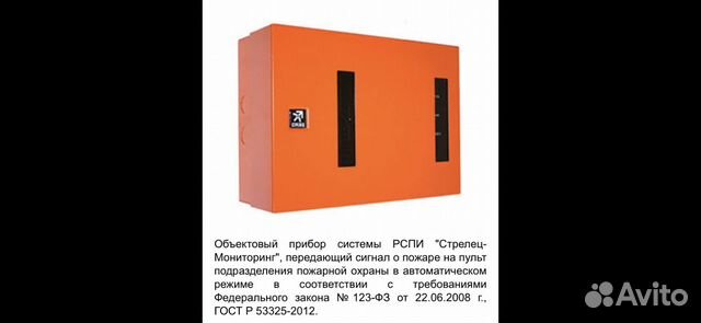 Стрелец Мониторинг