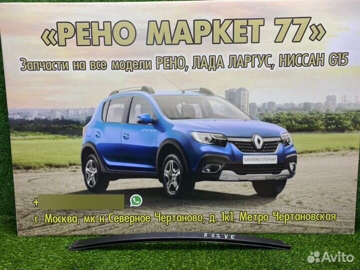 Направляющая стекла задняя левая Renault Sandero