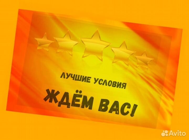 Сотрудник склада Хорошие условия Без опыта М/Ж