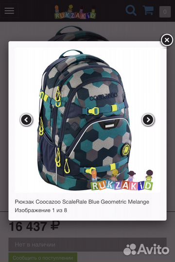 Рюкзак coocazoo школьный ортопедический