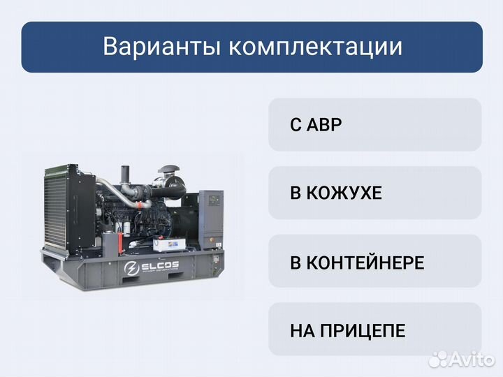 Дизельный генератор Elcos GE.VO3A.375/350.BF