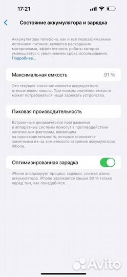 iPhone 14 Pro Max, 256 ГБ
