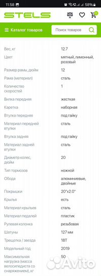 Велосипед детский Stels Pilot-200 Lady 20