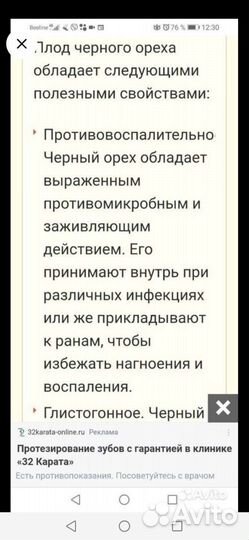 Саженцы маньчжурского ореха