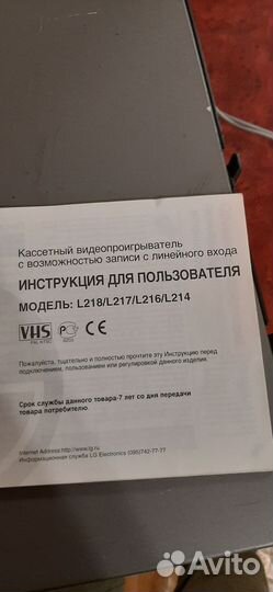 Кассетный видеопроигрыватель