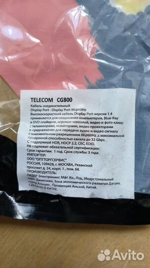 Кабель соединительный Telecom CG800