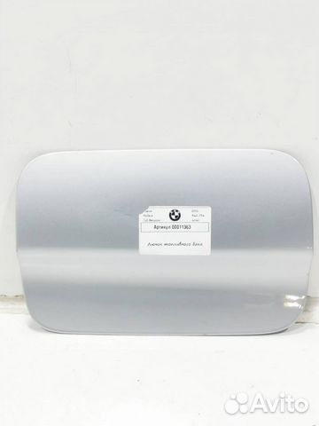 Лючок топливного бака BMW 4 F32/F33/GT F36 рест