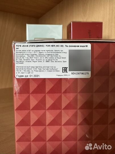 Marina de Bourbon, Pepe Jeans, Armand Basi, новые