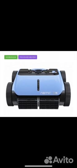 Робот пылесос для бассейна новые