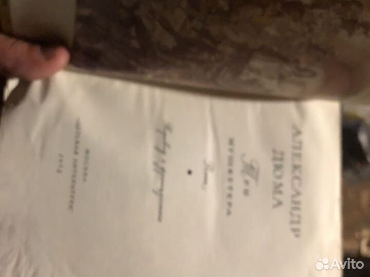 Александр Дюма 1978 Три мушкетёра