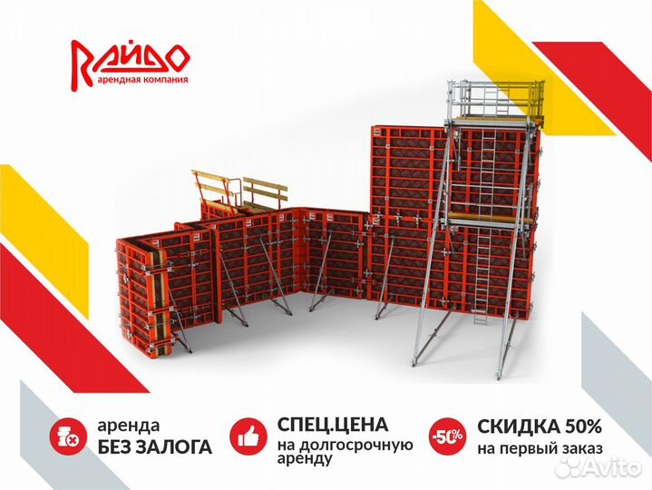 Щитовая опалубка