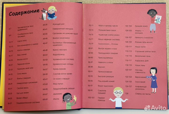 Детская книга 