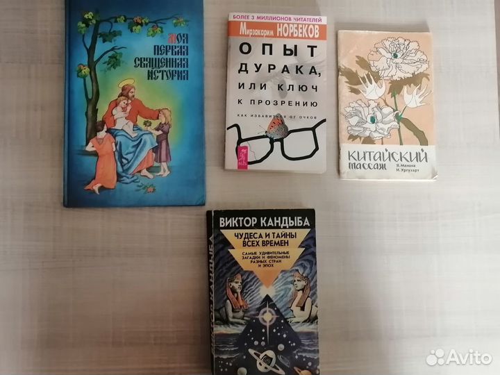 Книги о Йоге\ религии\ здоровье\ медицина