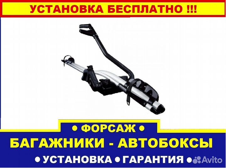 Велобагажник на крышу 