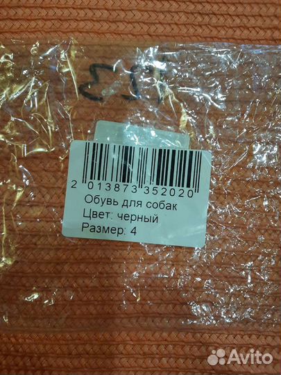 Обувь для собак