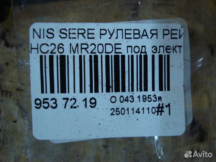 Рулевая рейка Nissan Serena HC26