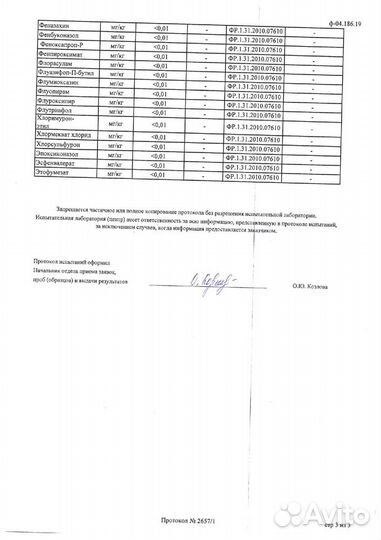Семена расторопши
