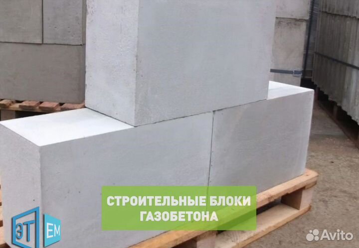 Строительный Газобетон, Пеноблок, Полистиролбетон