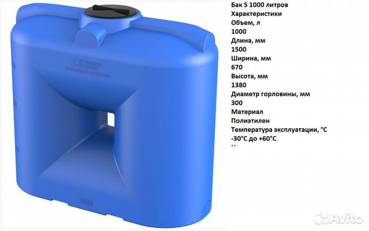 Пластиковые баки от 1000л