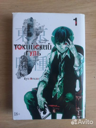 Аниме.Аниме манга.Токийский гуль