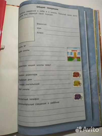 2 класс дневник школьника Школа 2100 Бунеев