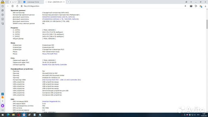 Системный блок dexp mars e171