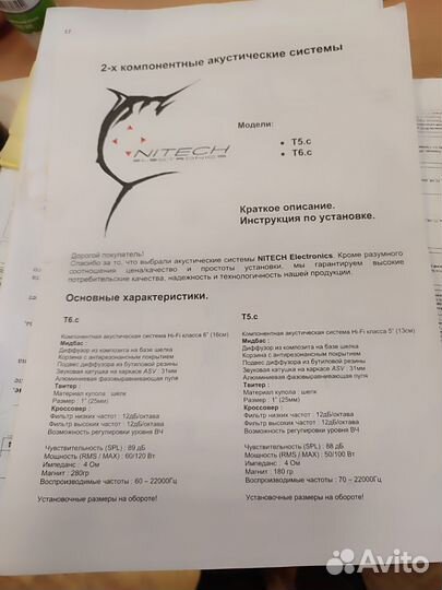 2х компонентная акустическая система