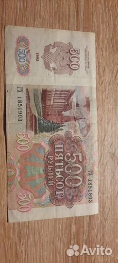 Бумажные банкноты СССР