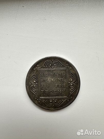 Царские монеты