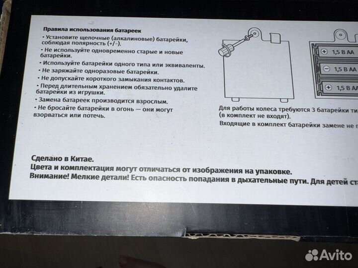 Магнитный конструктор Бесконечная гонка