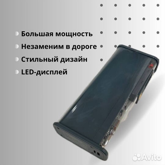 Power Bank 20000 mAh