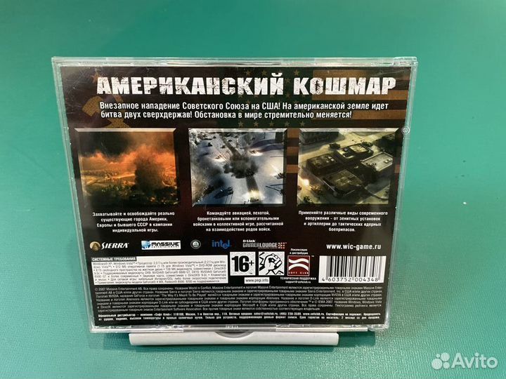 World in Conflict (PC)