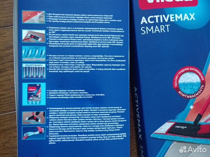 Швабра vileda activemax SMART новая