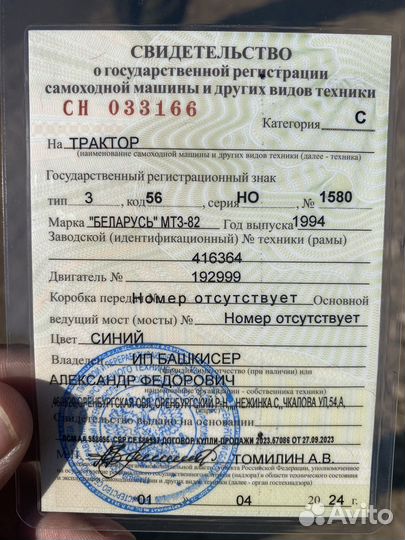 Трактор МТЗ (Беларус) 82, 1994
