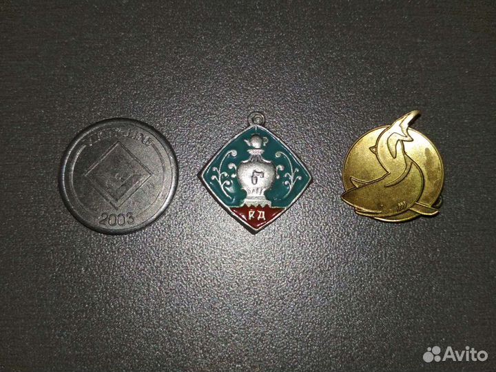 Значки, подвеска, жетон (Винтаж)