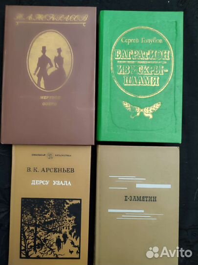 Книги разные