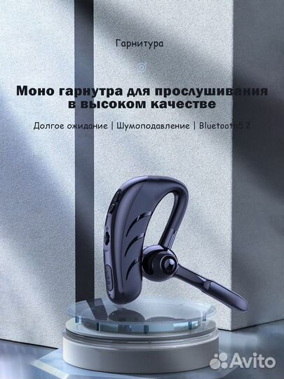 Беспроводная гарнитура bluetooth для телефона