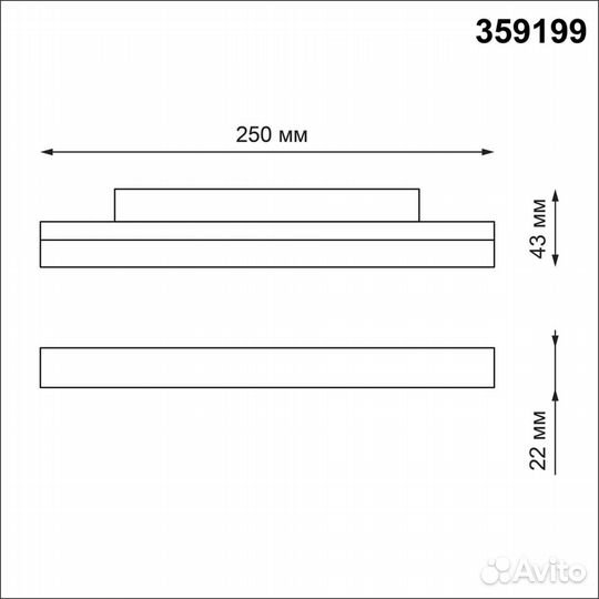 Трековый светильник Novotech Shino Flum 359199