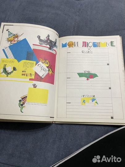 Детский альбом для фото СССР Я расту