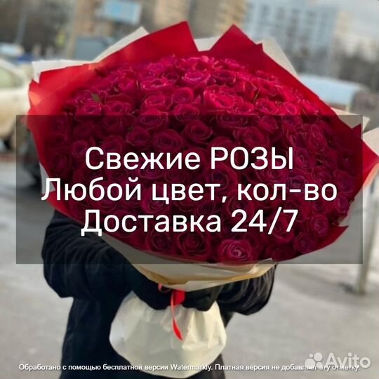 Розы цветы с доставкой от производителя 24 7