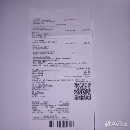 Wifi роутер Huawei