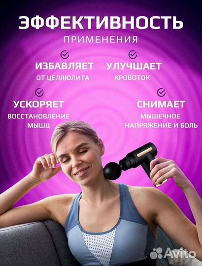 Массажёр-пистолет, перкуссионный