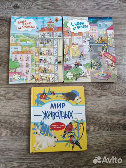 Набор детский развивающих книг. Новые